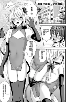 Page 29 of Namaiki Incubus wo Mesu Ochi Sasete Wakarasetai