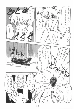 Page 19 of Jakushou de Chikushou