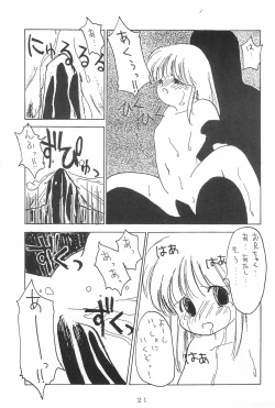 Page 23 of Jakushou de Chikushou