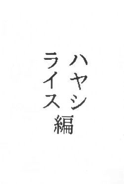 Page 33 of Jakushou de Chikushou