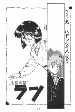 Page 35 of Jakushou de Chikushou