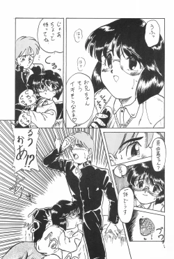 Page 37 of Jakushou de Chikushou
