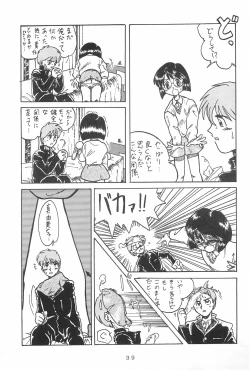 Page 41 of Jakushou de Chikushou