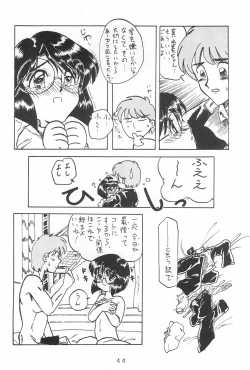 Page 46 of Jakushou de Chikushou