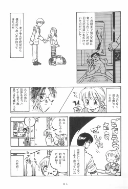 Page 53 of Jakushou de Chikushou