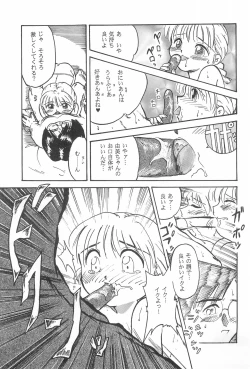 Page 57 of Jakushou de Chikushou