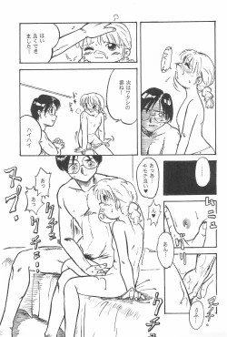 Page 59 of Jakushou de Chikushou