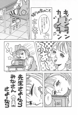 Page 70 of Jakushou de Chikushou