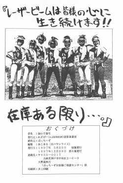 Page 84 of Jakushou de Chikushou