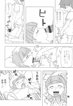 Page 12 of Tabeta Kigasuru 75