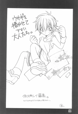 Page 24 of Tabeta Kigasuru 75