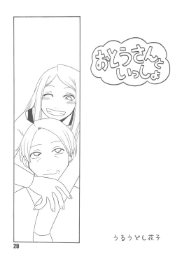 Page 31 of Tabeta Kigasuru 75