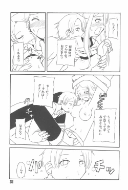 Page 33 of Tabeta Kigasuru 75