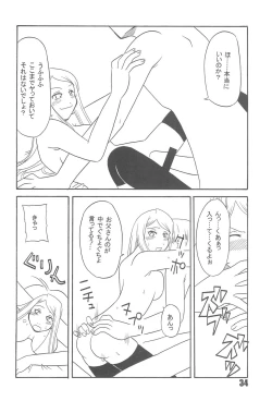 Page 36 of Tabeta Kigasuru 75