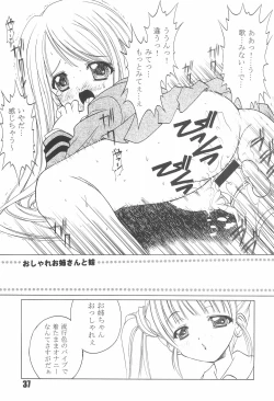 Page 39 of Tabeta Kigasuru 75