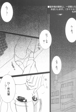 Page 41 of Tabeta Kigasuru 75