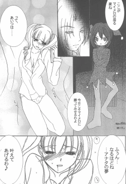 Page 42 of Tabeta Kigasuru 75