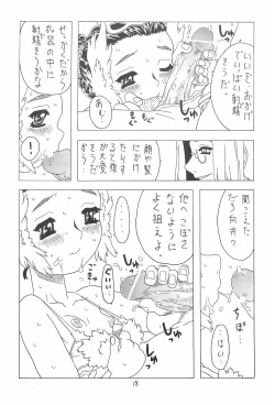 Page 18 of Natsu no Orikou