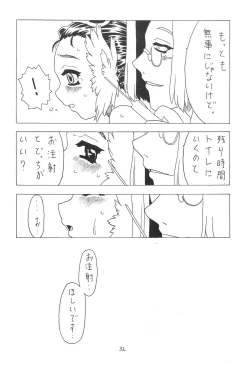 Page 32 of Natsu no Orikou