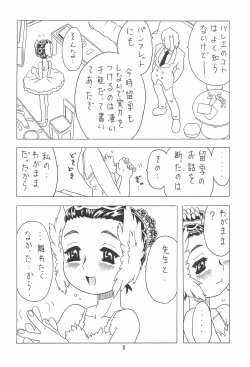 Page 8 of Natsu no Orikou