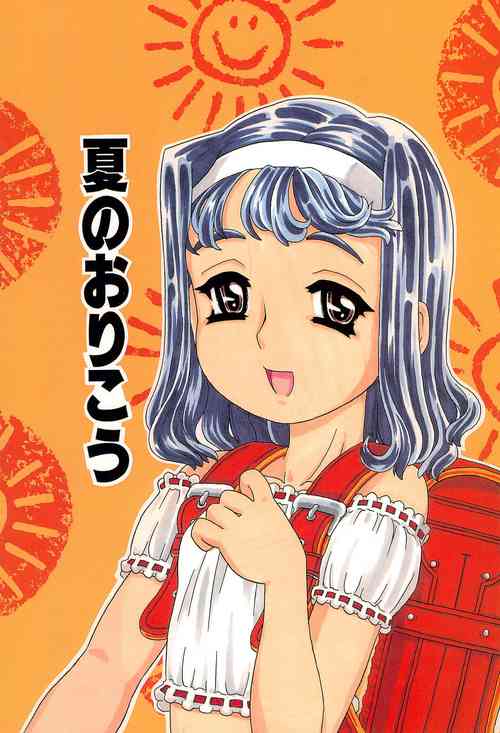 Download Natsu no Orikou