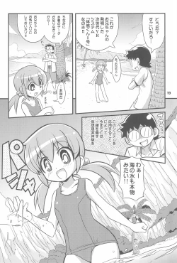 Page 21 of Suki Suki Okosama Style 6