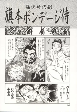 Page 141 of Minna To Issho