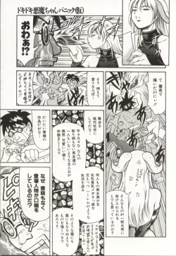 Page 144 of Minna To Issho