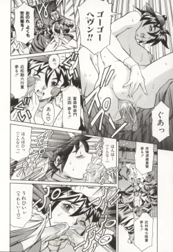 Page 167 of Minna To Issho