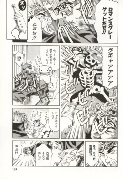 Page 170 of Minna To Issho