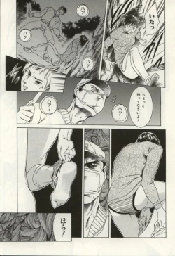 Page 176 of Minna To Issho