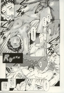 Page 188 of Minna To Issho