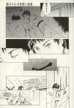 Page 192 of Minna To Issho