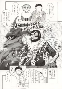 Page 198 of Minna To Issho