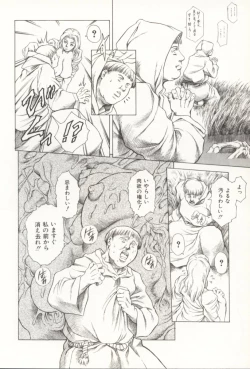 Page 19 of Minna To Issho