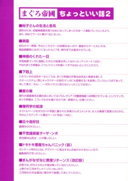 Page 201 of Minna To Issho