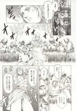 Page 20 of Minna To Issho