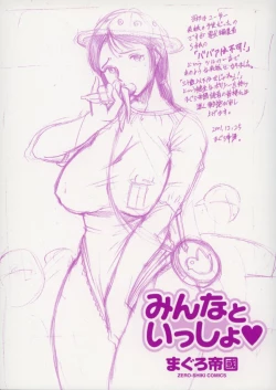 Page 3 of Minna To Issho