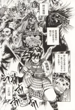 Page 46 of Minna To Issho