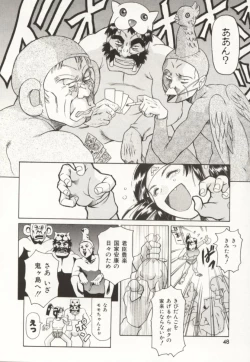 Page 49 of Minna To Issho