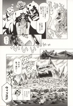 Page 54 of Minna To Issho