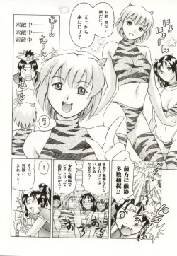 Page 57 of Minna To Issho