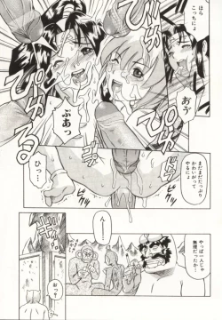 Page 60 of Minna To Issho