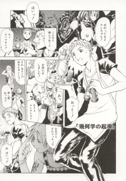 Page 82 of Minna To Issho