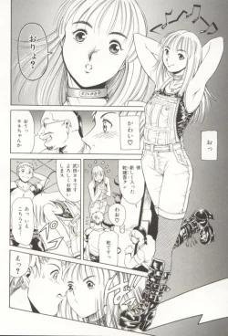 Page 85 of Minna To Issho