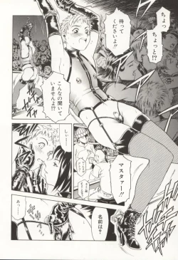 Page 91 of Minna To Issho