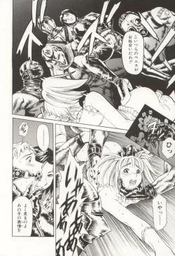 Page 95 of Minna To Issho