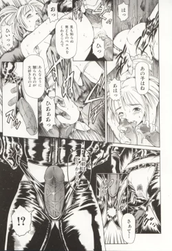 Page 96 of Minna To Issho