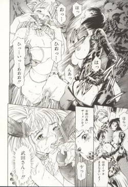 Page 97 of Minna To Issho