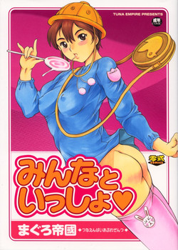 Download Minna To Issho